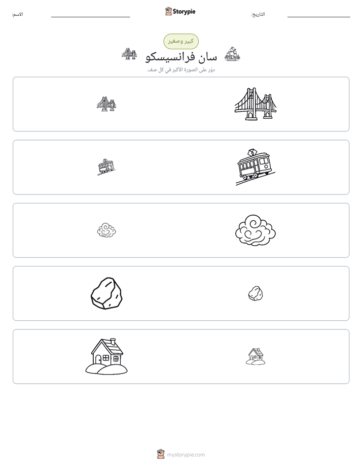 فرز