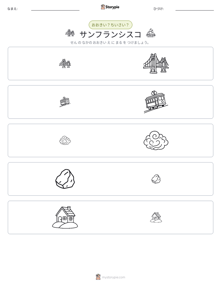 ソーティング