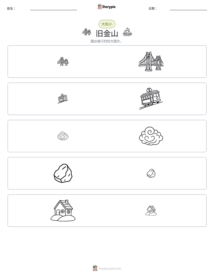 分类