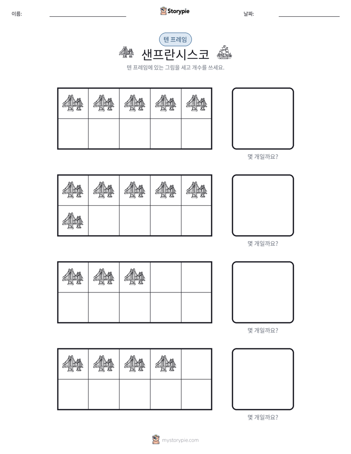 텐 프레임