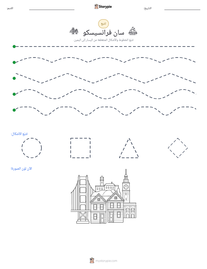 تتبع