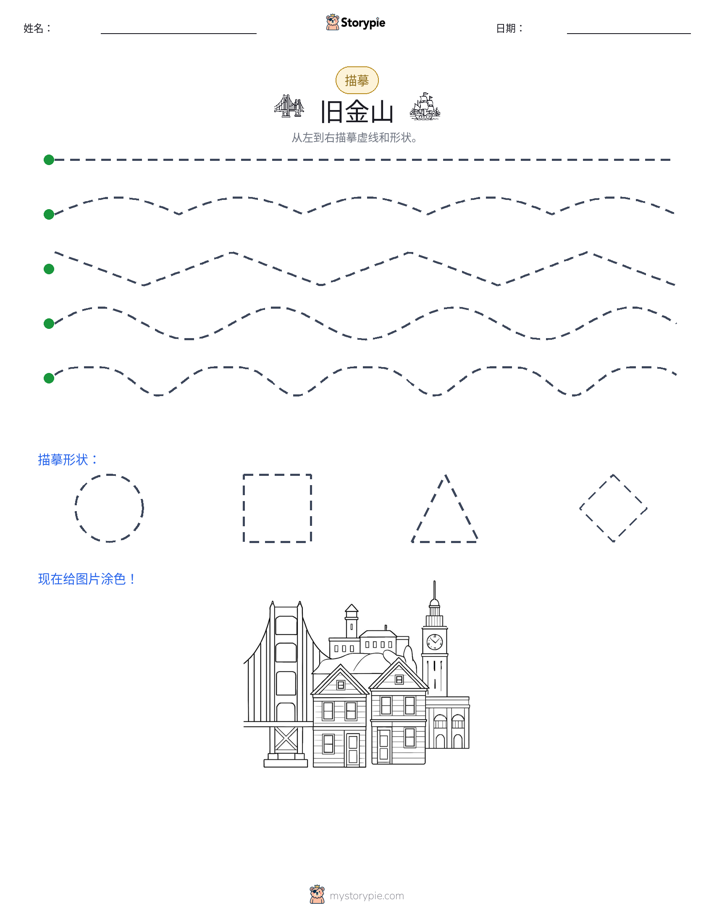 描摹