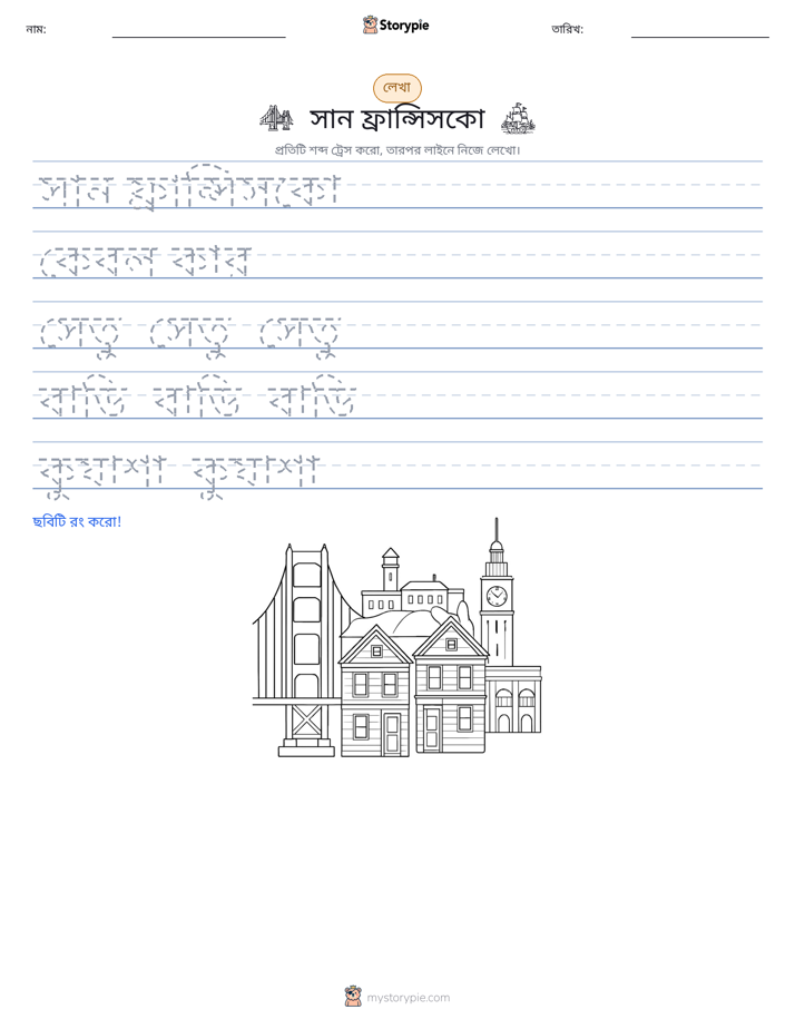 লেখার অনুশীলন