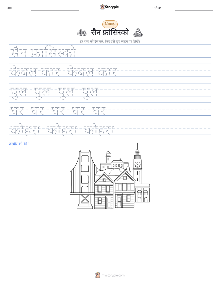 लेखन अभ्यास