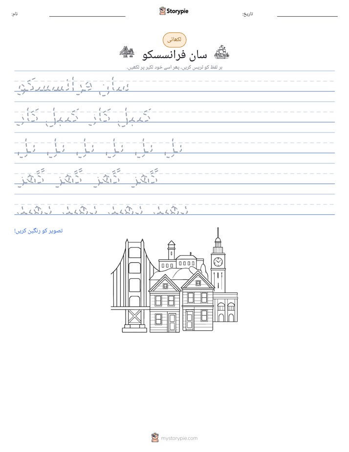 تحریری مشق