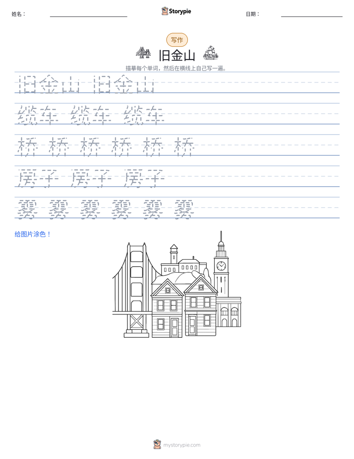 写作练习