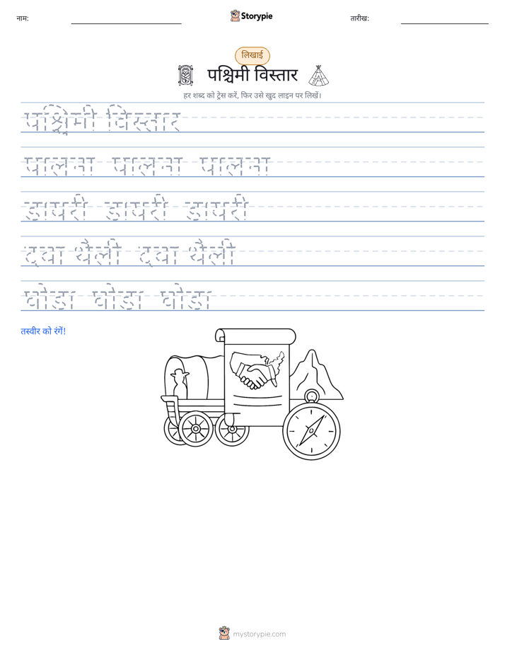 लेखन अभ्यास