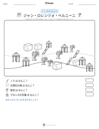 ジャン・ロレンツォ・ベルニーニ の印刷可能ワークシートプレビュー