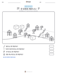 잔 로렌초 베르니니 인쇄 가능한 워크시트 미리보기