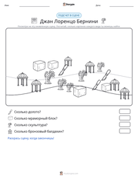 Джан Лоренцо Бернини предварительный просмотр распечатываемого рабочего листа