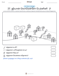 ஜியான் லொரென்சோ பெர்னினி அச்சிடக்கூடிய வேலைப்பதிவின் முன்னோட்டம்