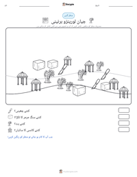جیان لورینزو برنینی پرنٹ کرنے کے قابل ورکشیٹ کا پیش نظارہ