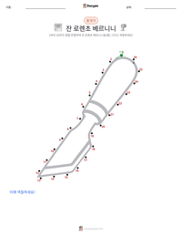 잔 로렌초 베르니니 인쇄 가능한 워크시트 미리보기