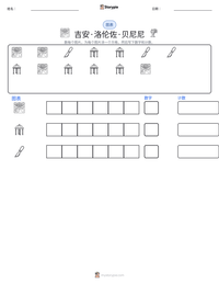 吉安·洛伦佐·贝尼尼 可打印工作表预览