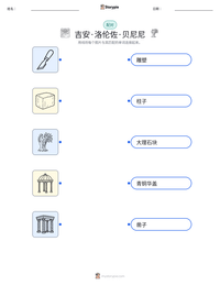 吉安·洛伦佐·贝尼尼 可打印工作表预览