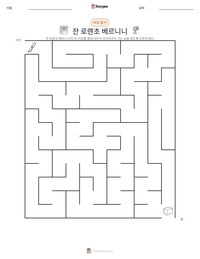 잔 로렌초 베르니니 인쇄 가능한 워크시트 미리보기