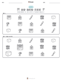 吉安·洛伦佐·贝尼尼 可打印工作表预览