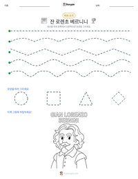 잔 로렌초 베르니니 인쇄 가능한 워크시트 미리보기