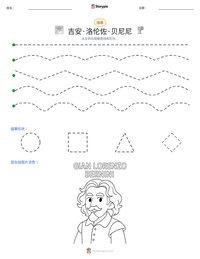 吉安·洛伦佐·贝尼尼 可打印工作表预览