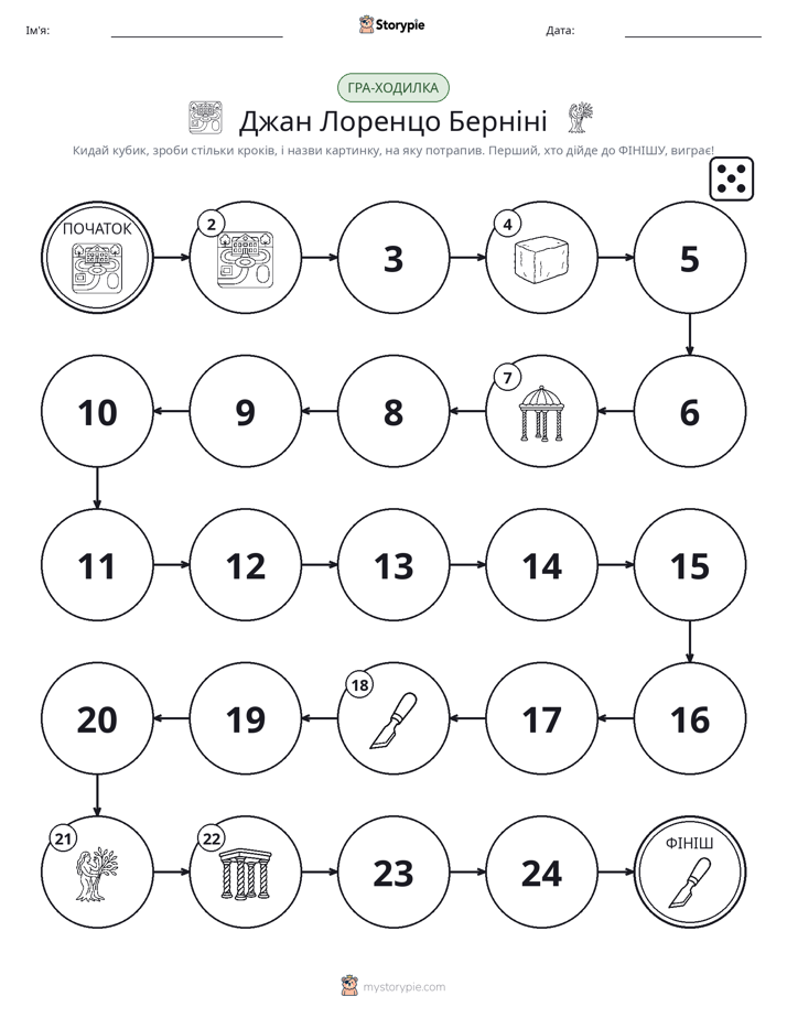 Гра Катай та Рухайся