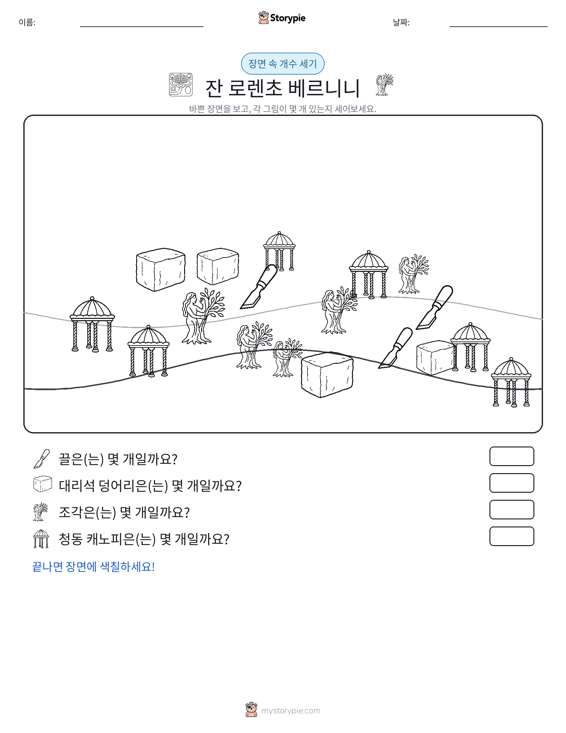 세기 장면