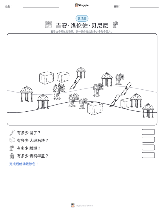 计数场景