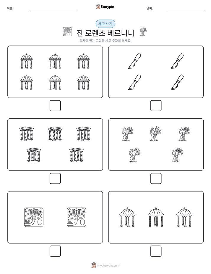 세고 쓰기