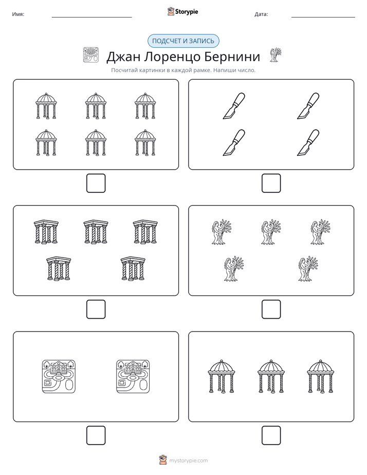 Считай и пиши