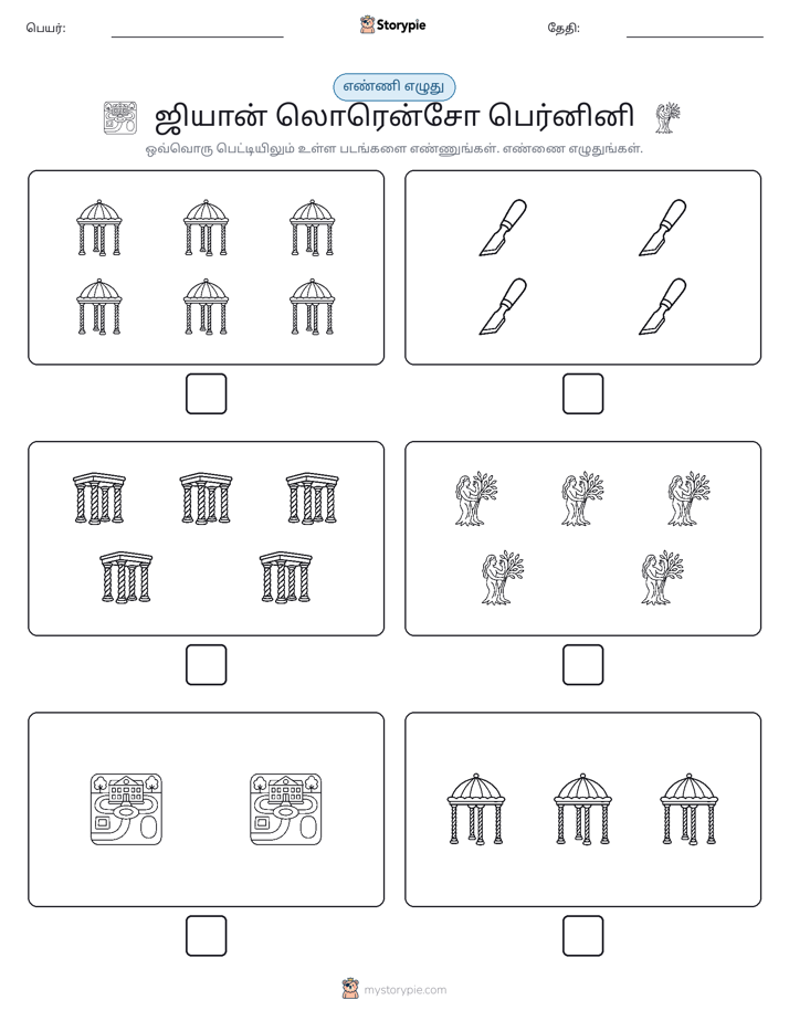எண்ணி & எழுது