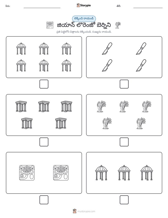 ఎణ్లు & రాయండి