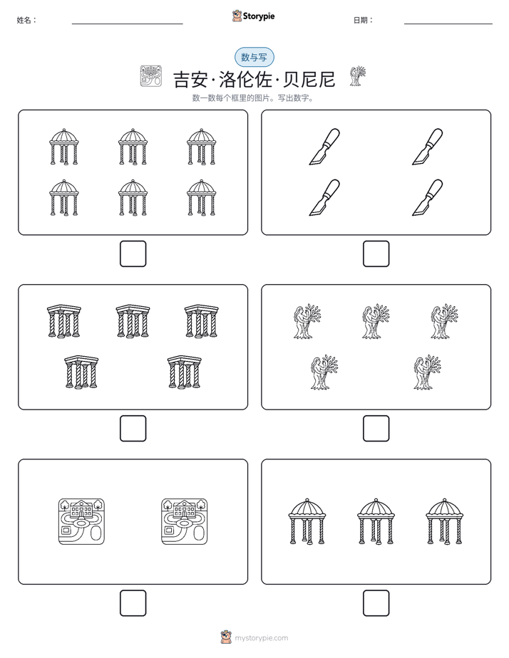 计数与书写