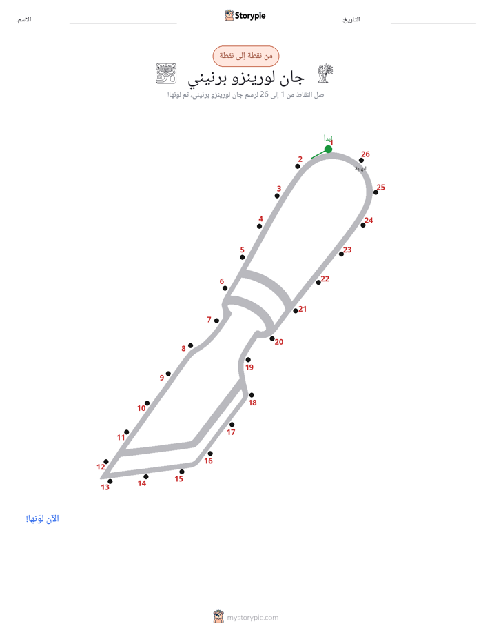 نقطة إلى نقطة