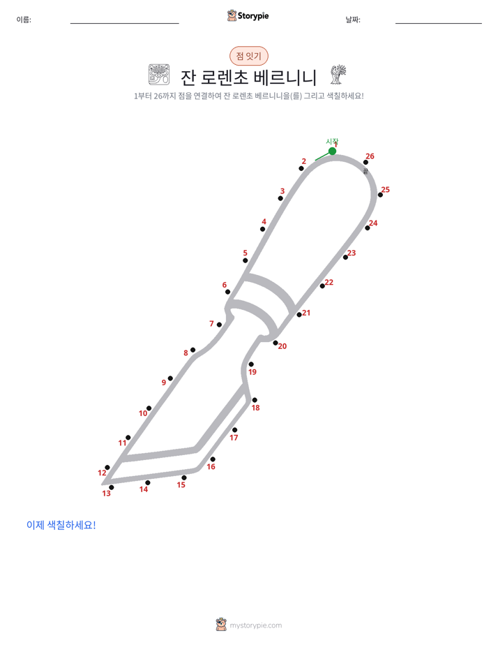 점 연결하기
