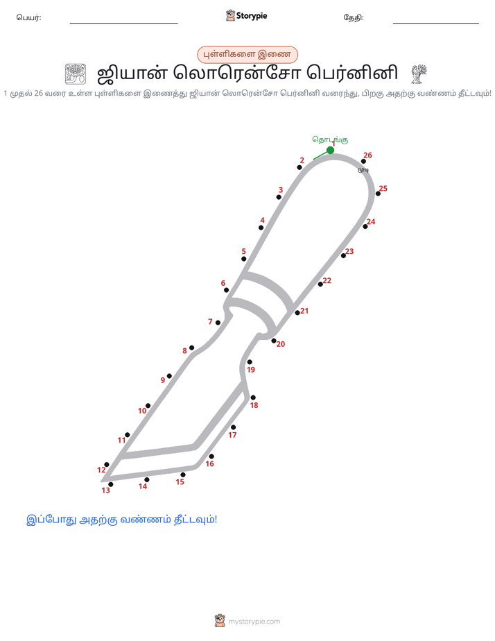 முத்து இணைப்பு