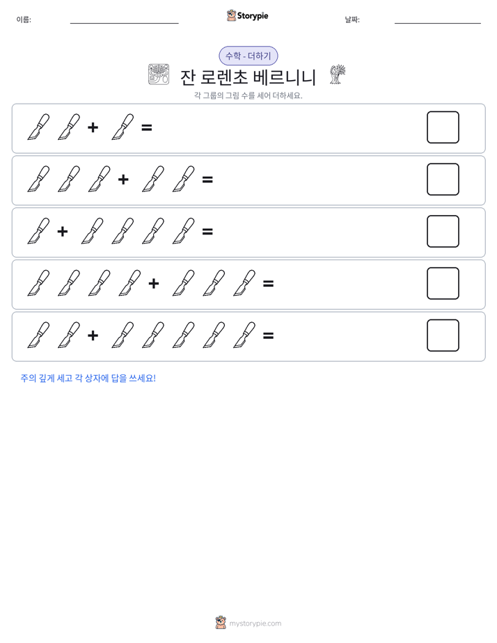 그림 수학