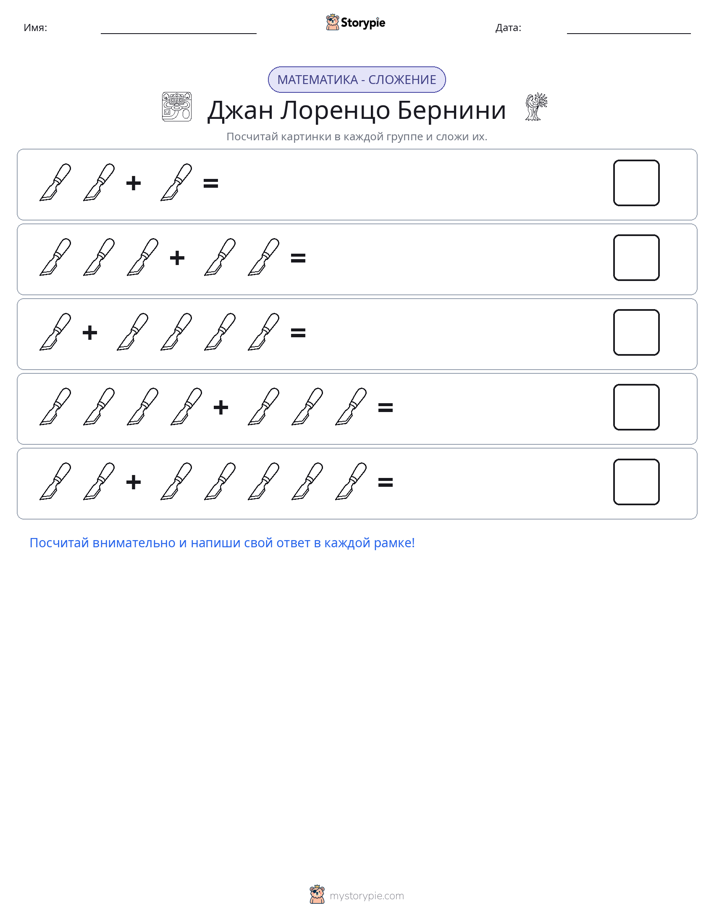 Математика с картинками