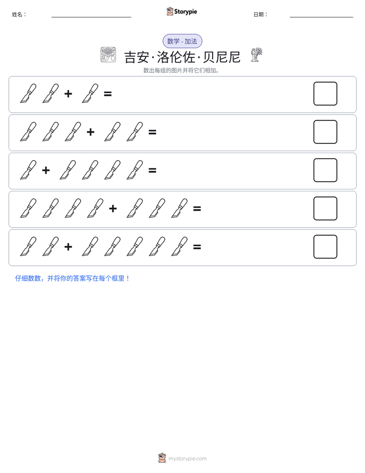 图画数学
