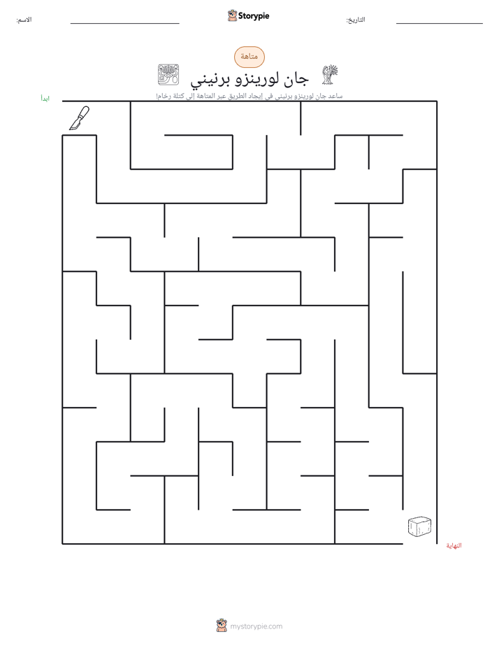 متاهة