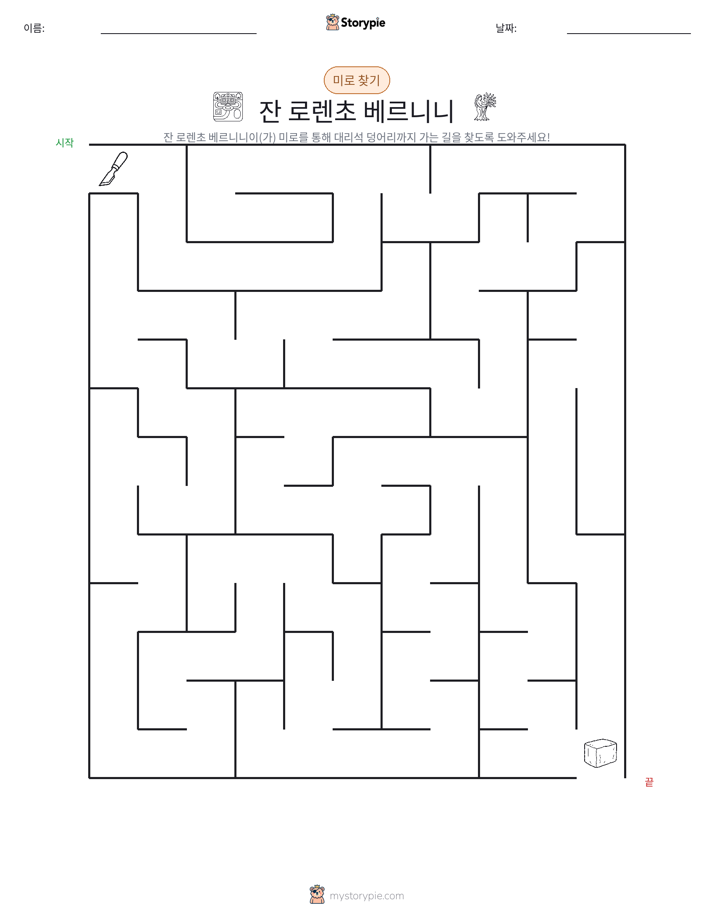 미로