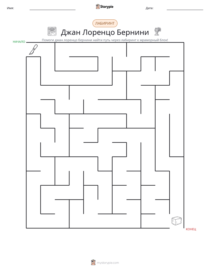 Лабиринт
