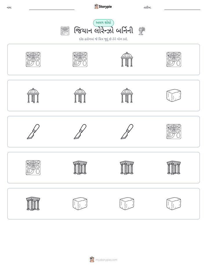 અલગ એક