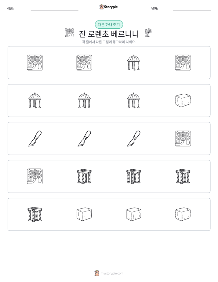 이상한 것 찾기