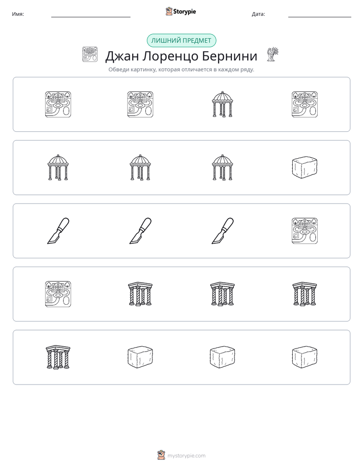 Непохожий