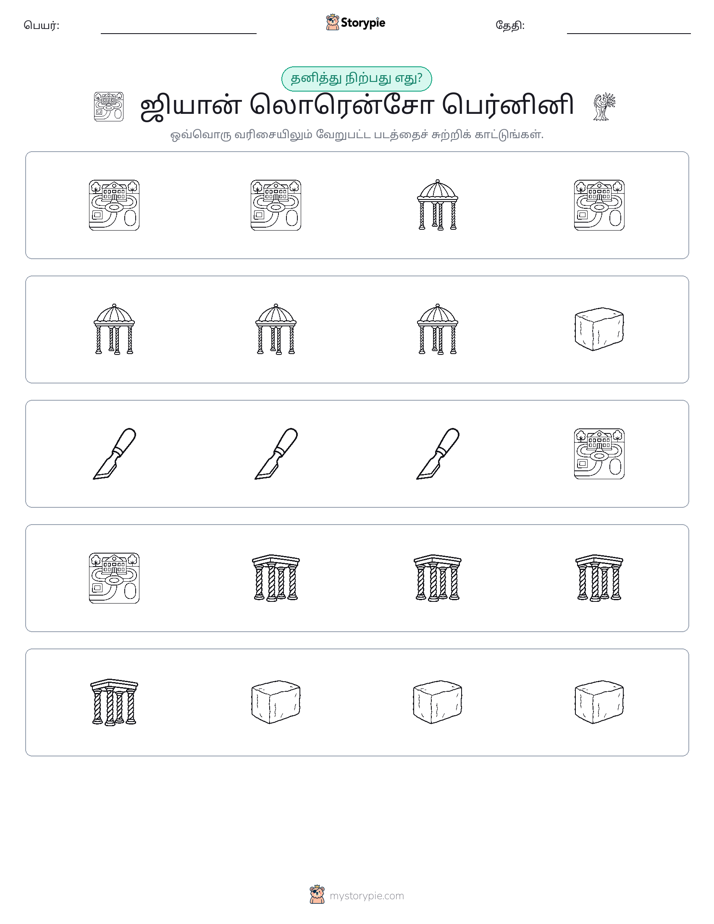 தவறானது