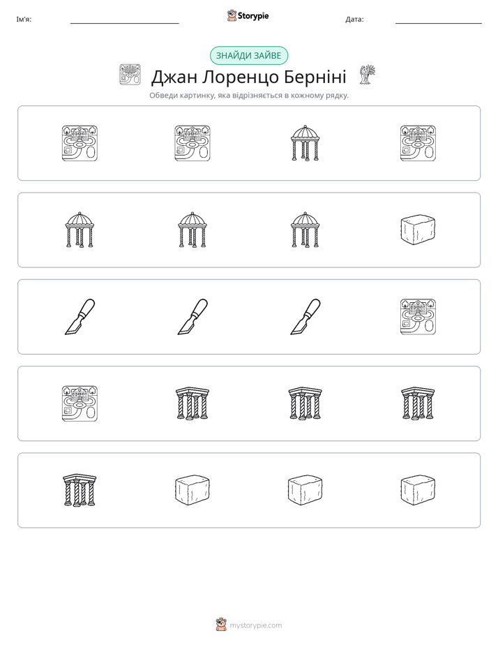 Зайвий