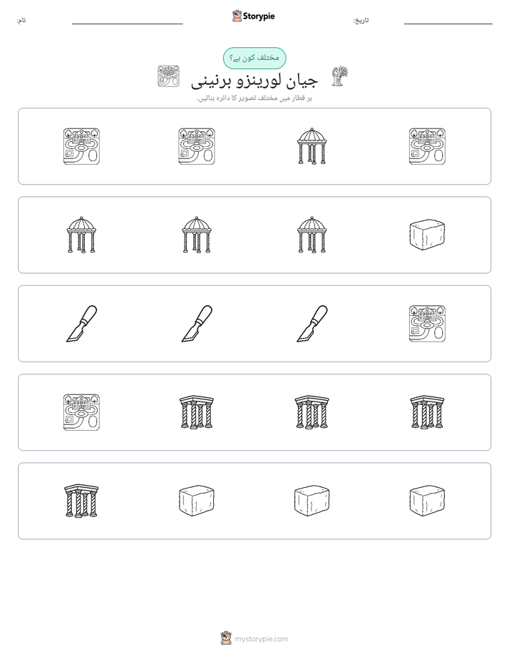 عجیب ایک