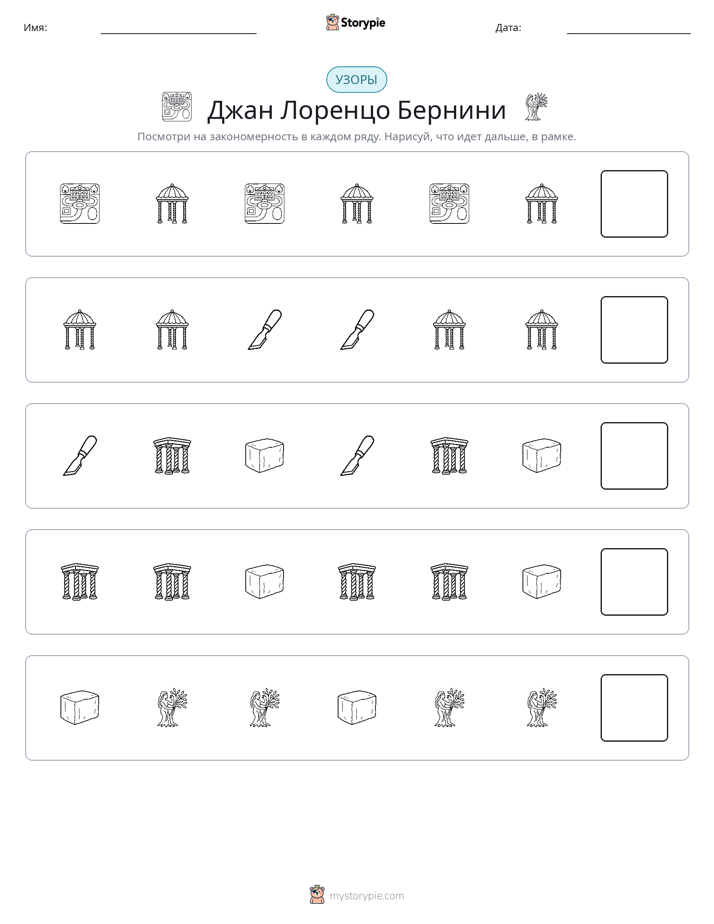 Шаблоны