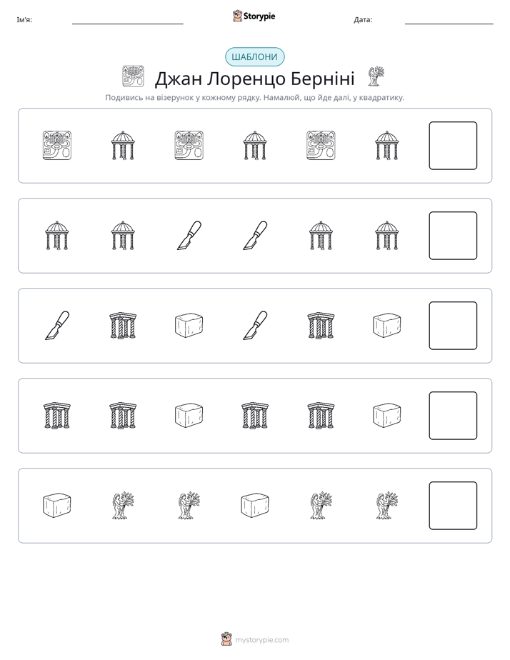Шаблони