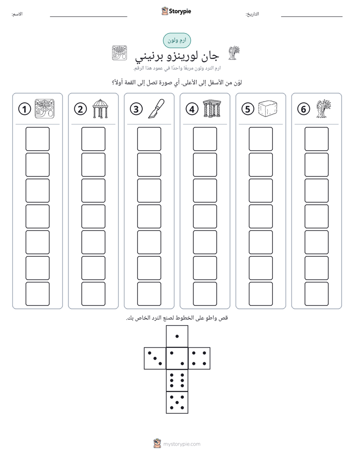 لف و لون