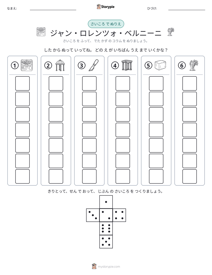ロール＆カラー